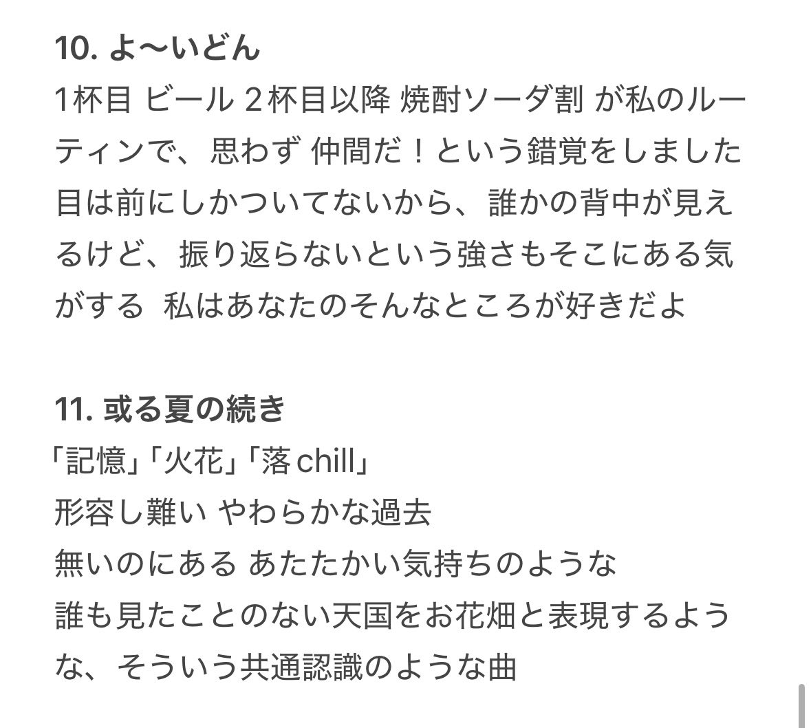 cmwq___'s tweet photo. 夜の勢いに任せて 走り書きです 📝
(超 個人的な感想です🪿)

 #ポップしなないでBye https://t.co/rv7Z1lO1jv
