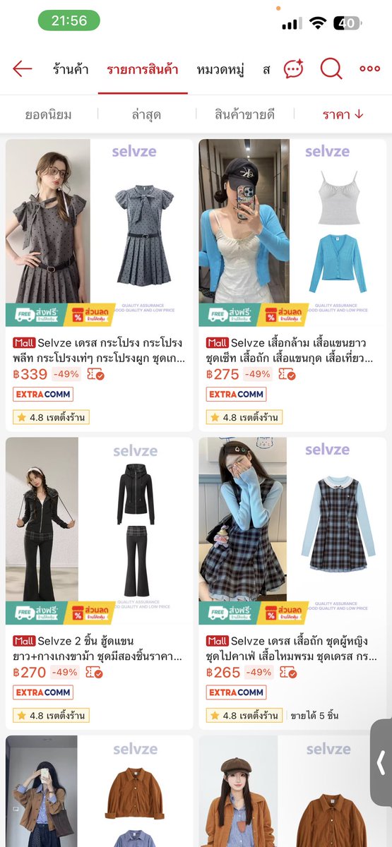 กรี๊ดดดดด ชุดร้านนี้น่ารักชิบหาย งบแค่ร้อยกว่าบาทก็ได้แล้วอะ ใส่ได้ทั้งเที่ยวและทำงานได้เลยน้า💖✨