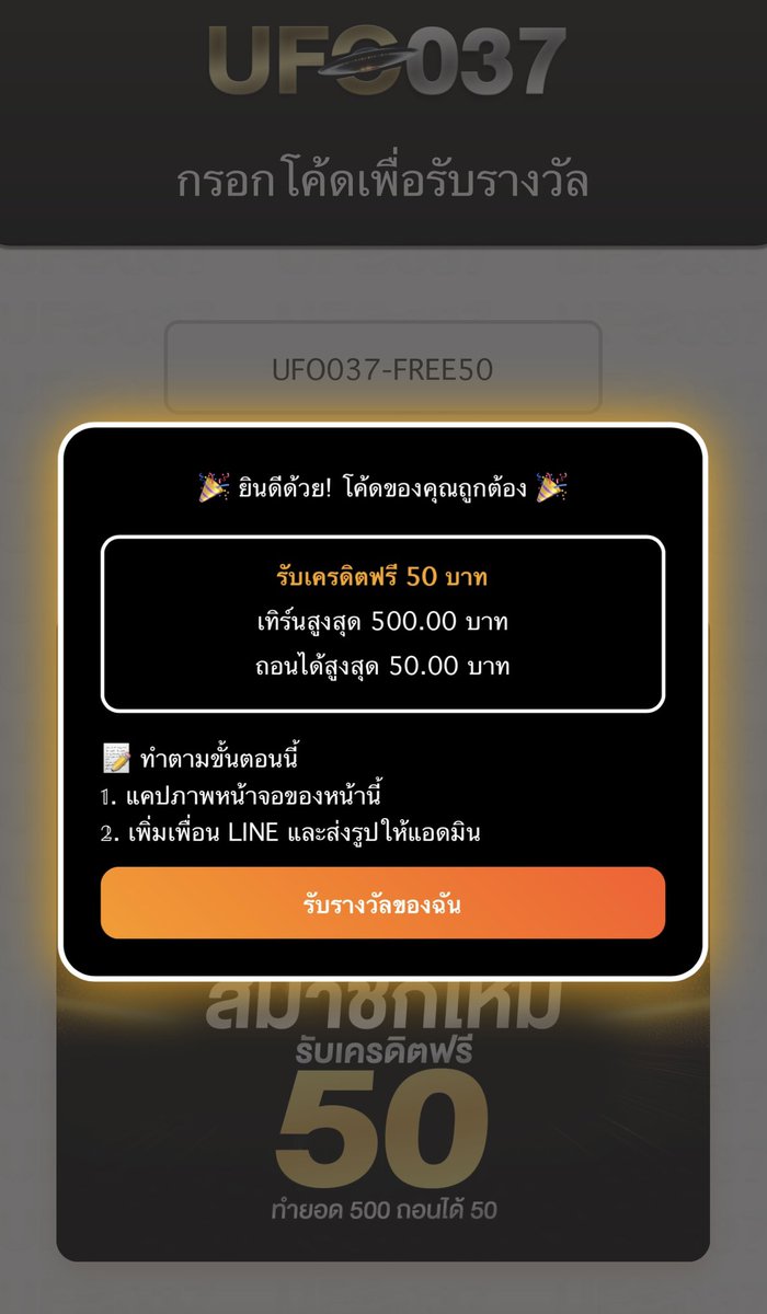 💵 เครดิตฟรี ใหม่ - เก่า 💵
🎁 รับเลย  5O  เครดิต

CODE : UFO037-FREE50

✅ เครดิตฟรี  5O
✅ ทำยอด  5OO  ถอนได้  5O
✅ เติมโค้ดหน้าเว็บ เครดิตเข้าทันที

เติมโค้ด : ufo037.great-site.net

#เครดิตฟรี #เครดิตฟรี100 #เครดิตฟรีล่าสุด