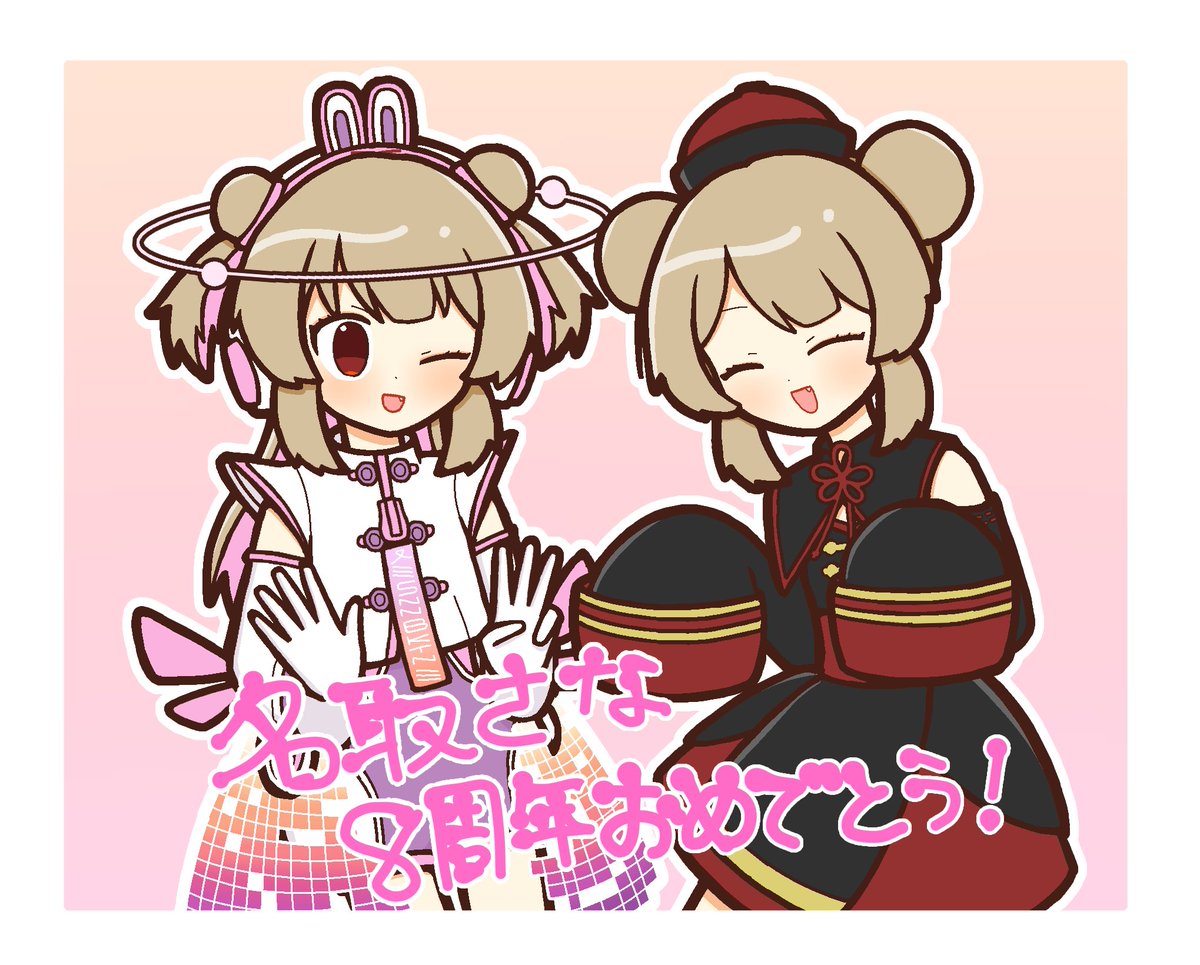 #ヌォンタート