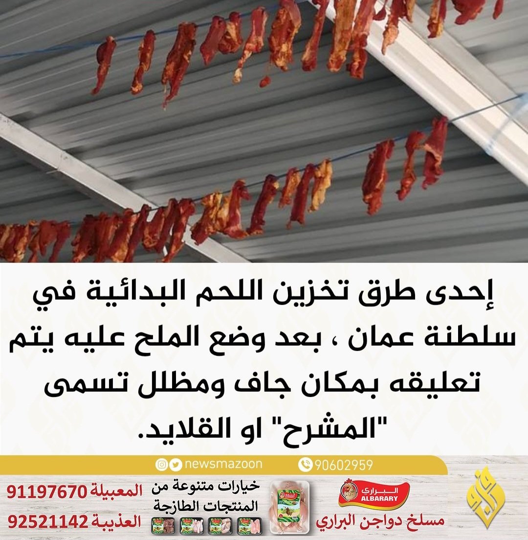 مزون tweet media