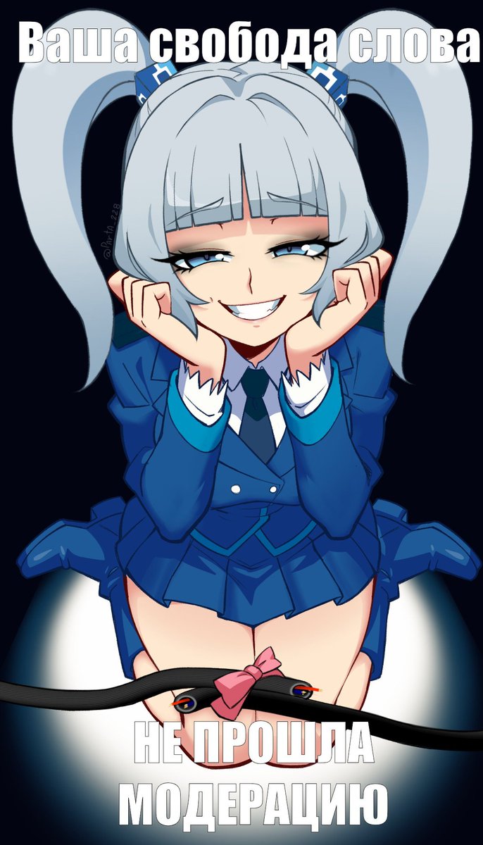 parta_228's tweet image. Meet Roskomnadzor-chan. In her world, your freedom of speech just failed the moderation check
#animeart #Roskomnadzor #censorship