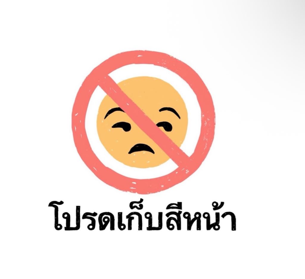 สิ่งที่ไม่ได้ไปต่อในปี2026 :