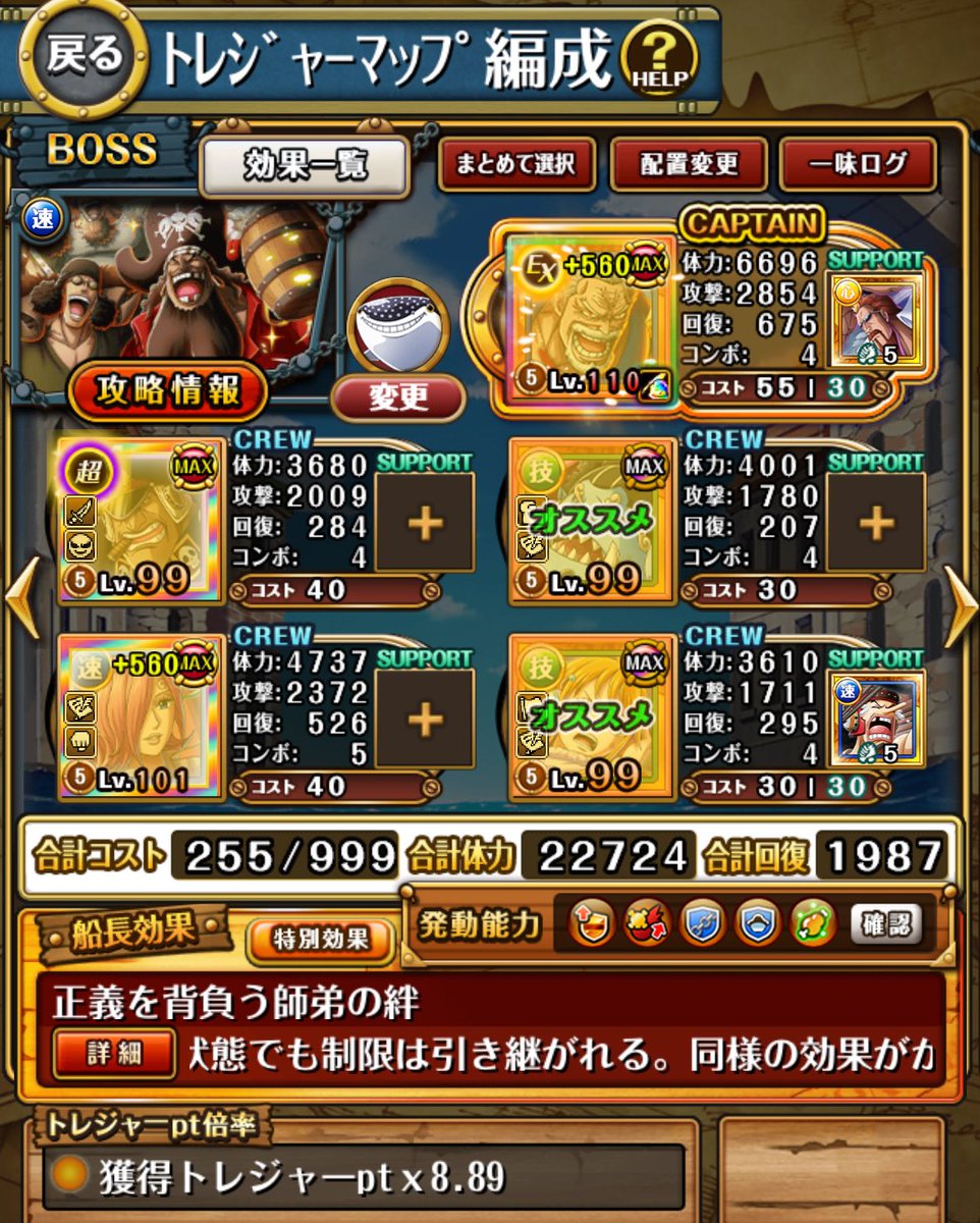 0720onepiece's tweet photo. トレマBOSS＋乱入戦
後編キャラ　ガシャ限のみ（前編登場のガープコビーは使用）

フレンドはゾロvsナス

手順はALTへ↓
開催前のため、何か不備があればすみません
#トレクルワールドクルーズ　#トレマ https://t.co/68qXNex4YG