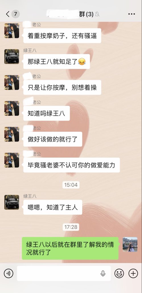 01，绿王八出差了，跟我说，每天都憋的不行。但只有想到我和新老公（目前叫主人了）互动才可以硬。
下续。