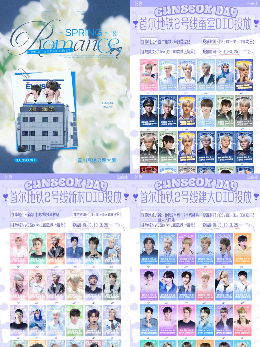 EUNSEOK_CN tweet media