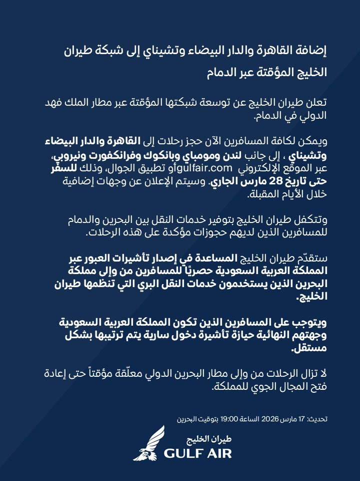 Gulf Air tweet media