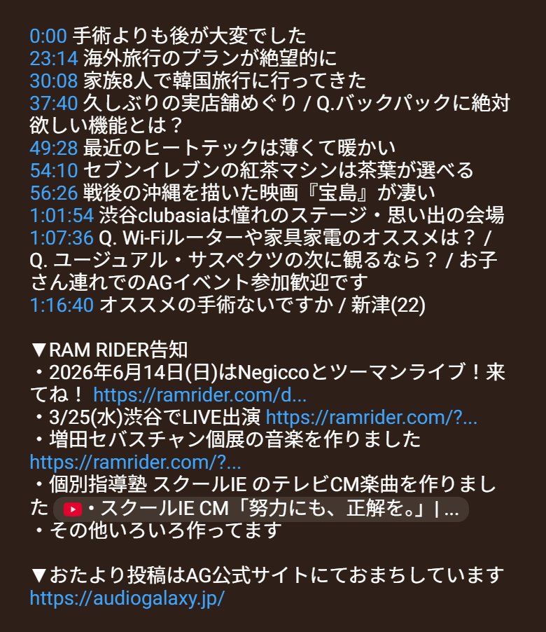 オーディオギャラクシー tweet media