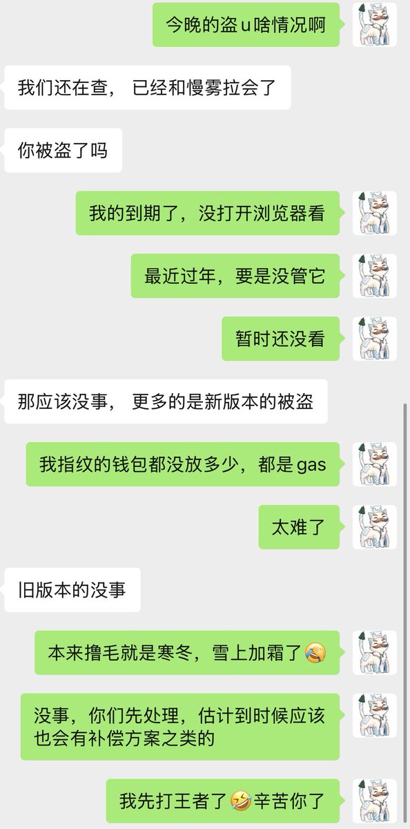 加密扶摇 tweet media