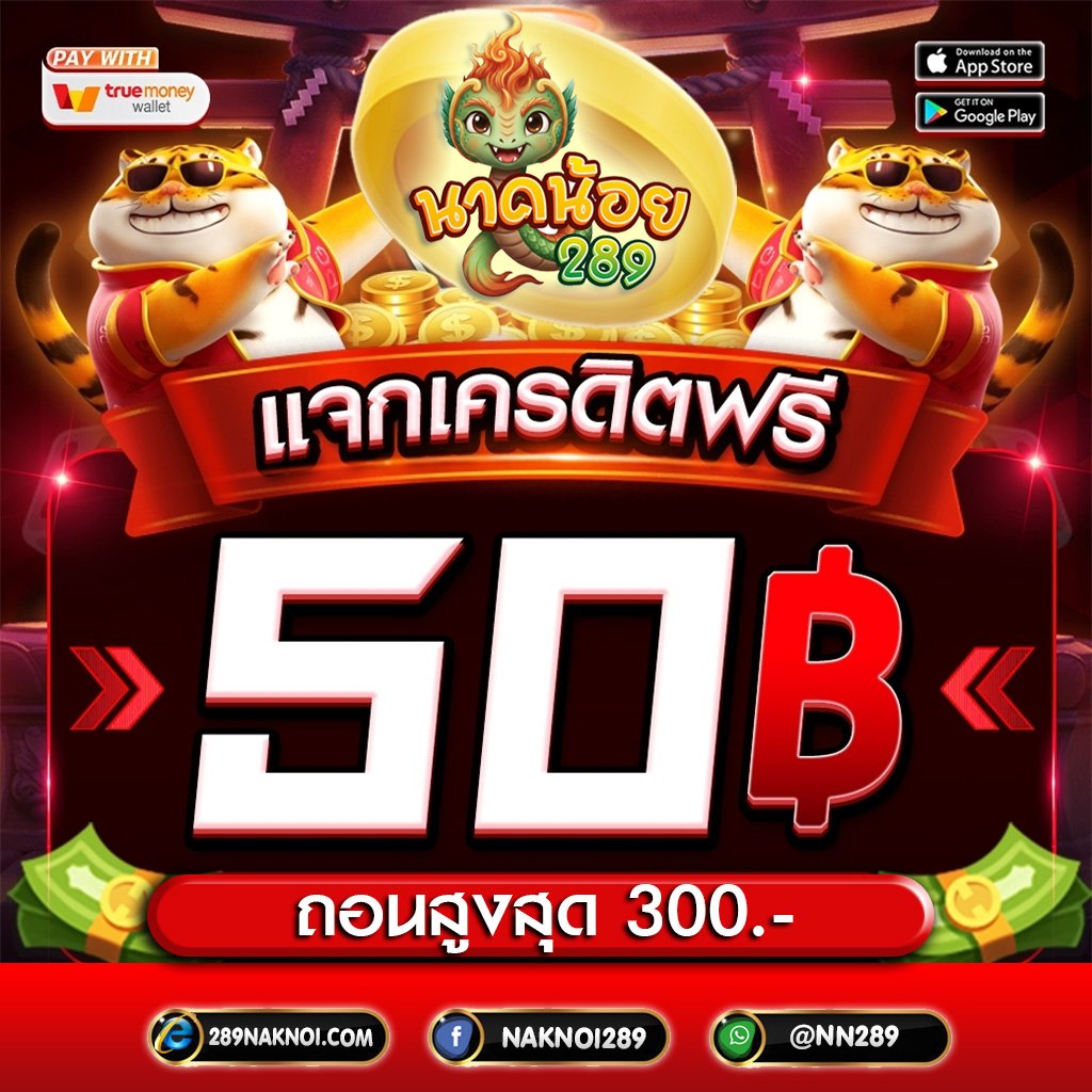 plyf191471's tweet photo. #เครดิตฟรี 5️⃣0️⃣.- แจกทุกยูส
🍭ติดตามทวิต​ กดกระดิ่ง
#โค้ทฟรีสมาชิกใหม่: PLMKOIJN30

#โค้ดฟรี 1รับ50 โค้ด: NAK1-50
⭕️รับเพิ่มฟรี​ 5️⃣0️⃣: https://t.co/OXO7S0hXu9
#คืนยอดเสีย100% #ไม่อั้นการถอน
#10รับ100​ #เครดิตฟรี100 #เครดิตฟรี50 #1รับ50 https://t.co/CvErFcwQvP