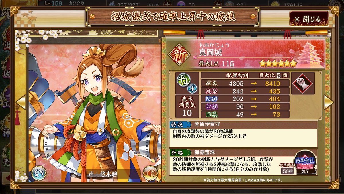 kawataka7cdb's tweet photo. https://t.co/fAzBGVoUSN #城プロRE 

オレンジ……拳……悠木碧さん…… https://t.co/E7yrmThQSS