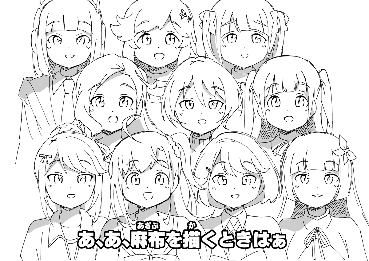 あ、あ、麻布を 