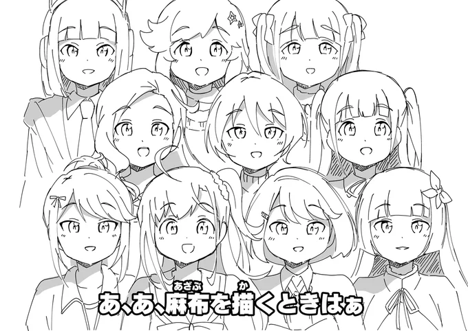 あ、あ、麻布を 