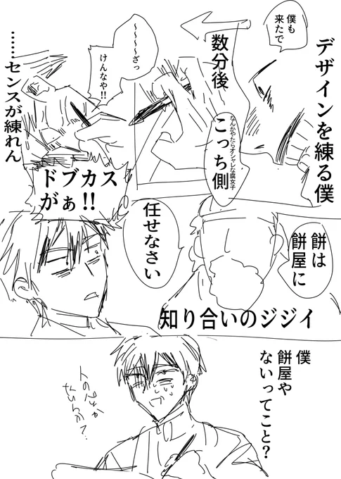 自認直哉の絵日記 