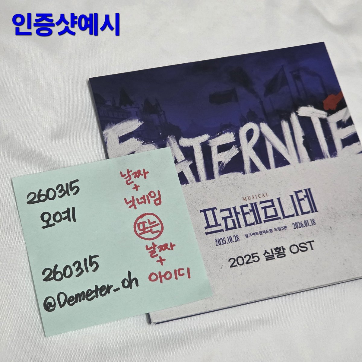 오 예 tweet media