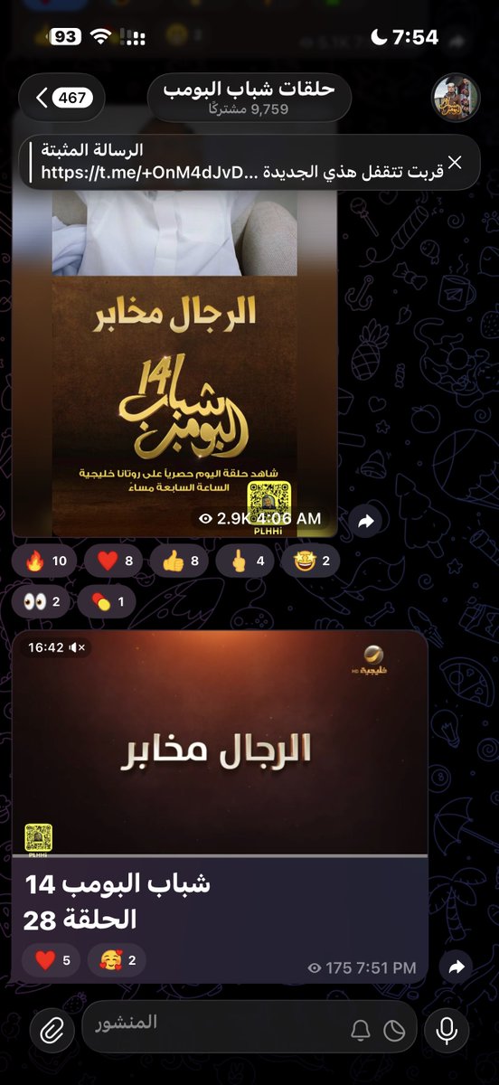 شباب البومب 14 tweet media