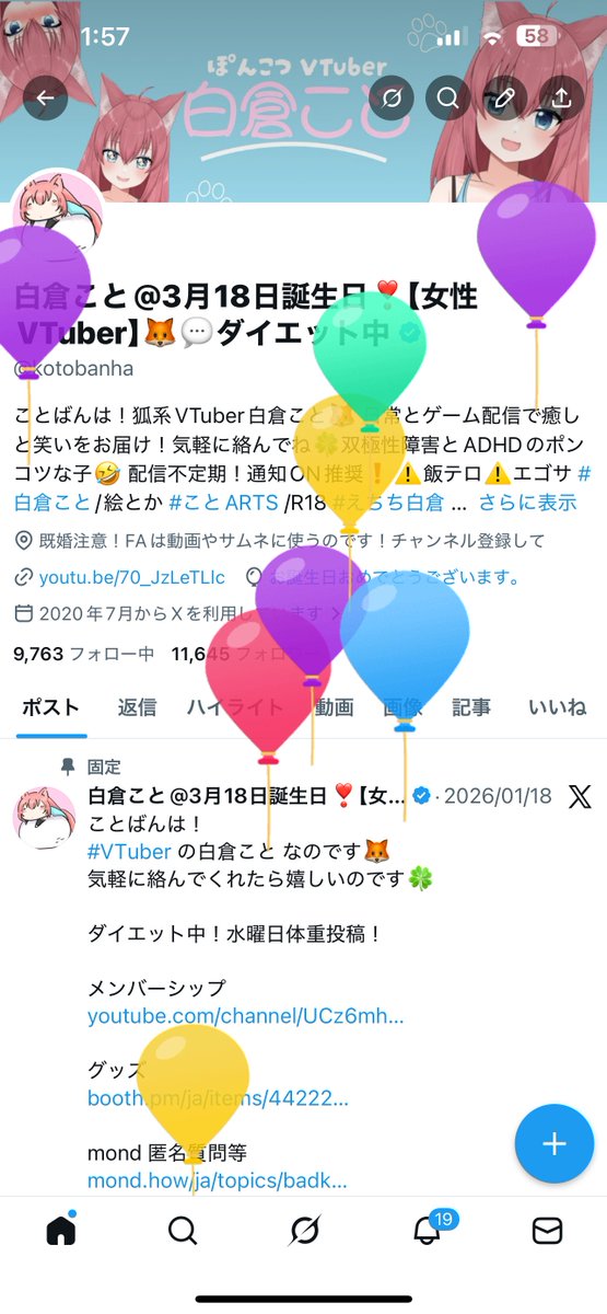 白倉こと@のんびり配信❣️【女性VTuber】🦊💬ダイエット中 tweet media