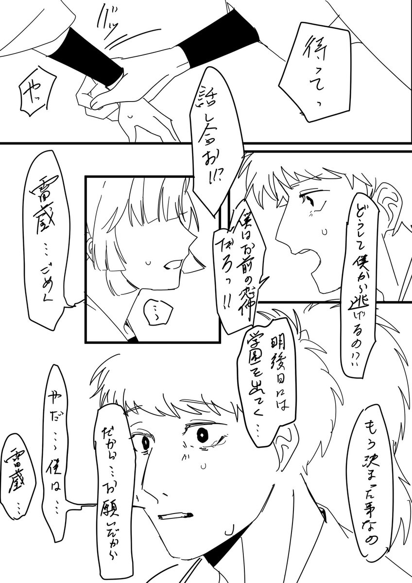 嫁がなきゃならんくなったけど笑って送り出して欲しい🌸とfw