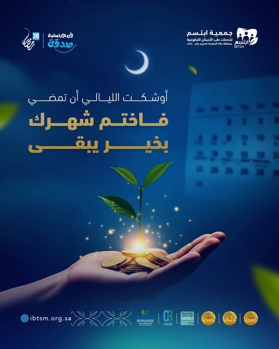 ibtsmorg's tweet photo. تمر الأيام سريعاً، ويبقى الأثر.

ساهم معنا:
 https://t.co/sJlMAUIQ6D

#جمعية_ابتسم https://t.co/rVjbnAzee7