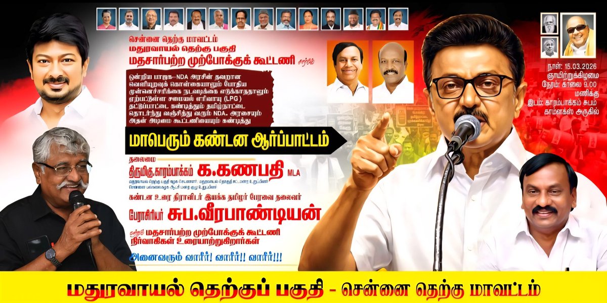 Suba.Veerapandian tweet media