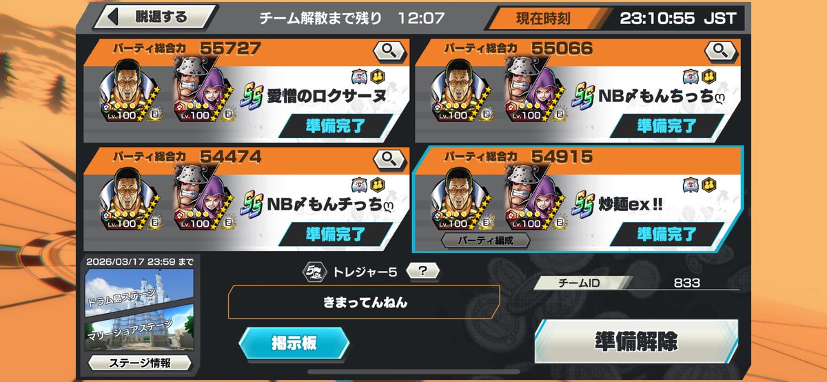 やきそばっち tweet media