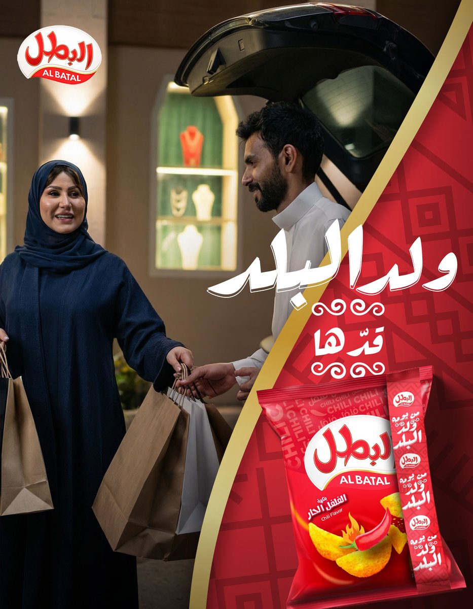 Al Batal - البطل tweet media