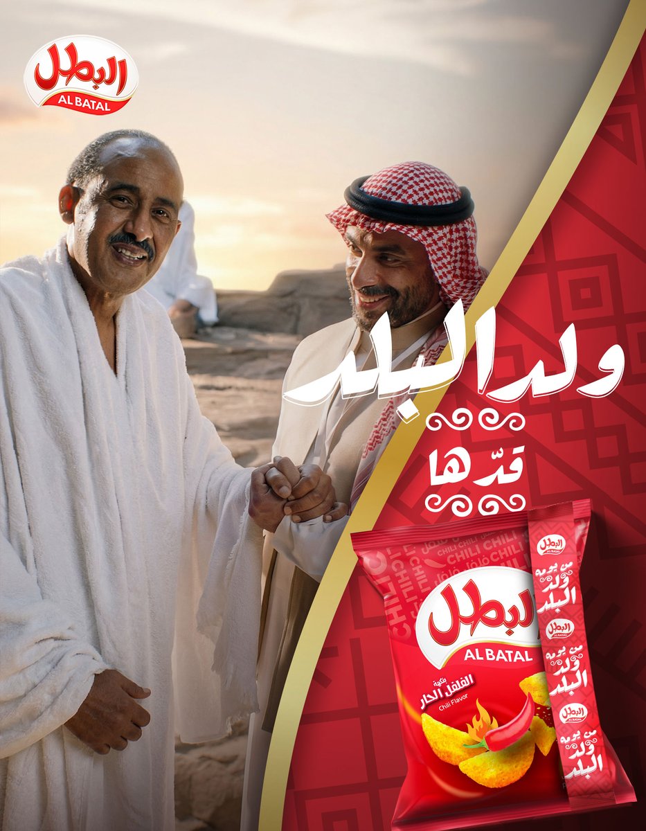 Al Batal - البطل tweet media