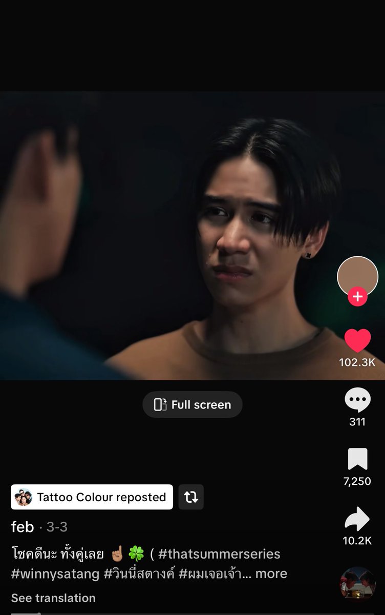 แทททูช่วยง้อแล้ว วินตังกลับมาคบกันเถอะ