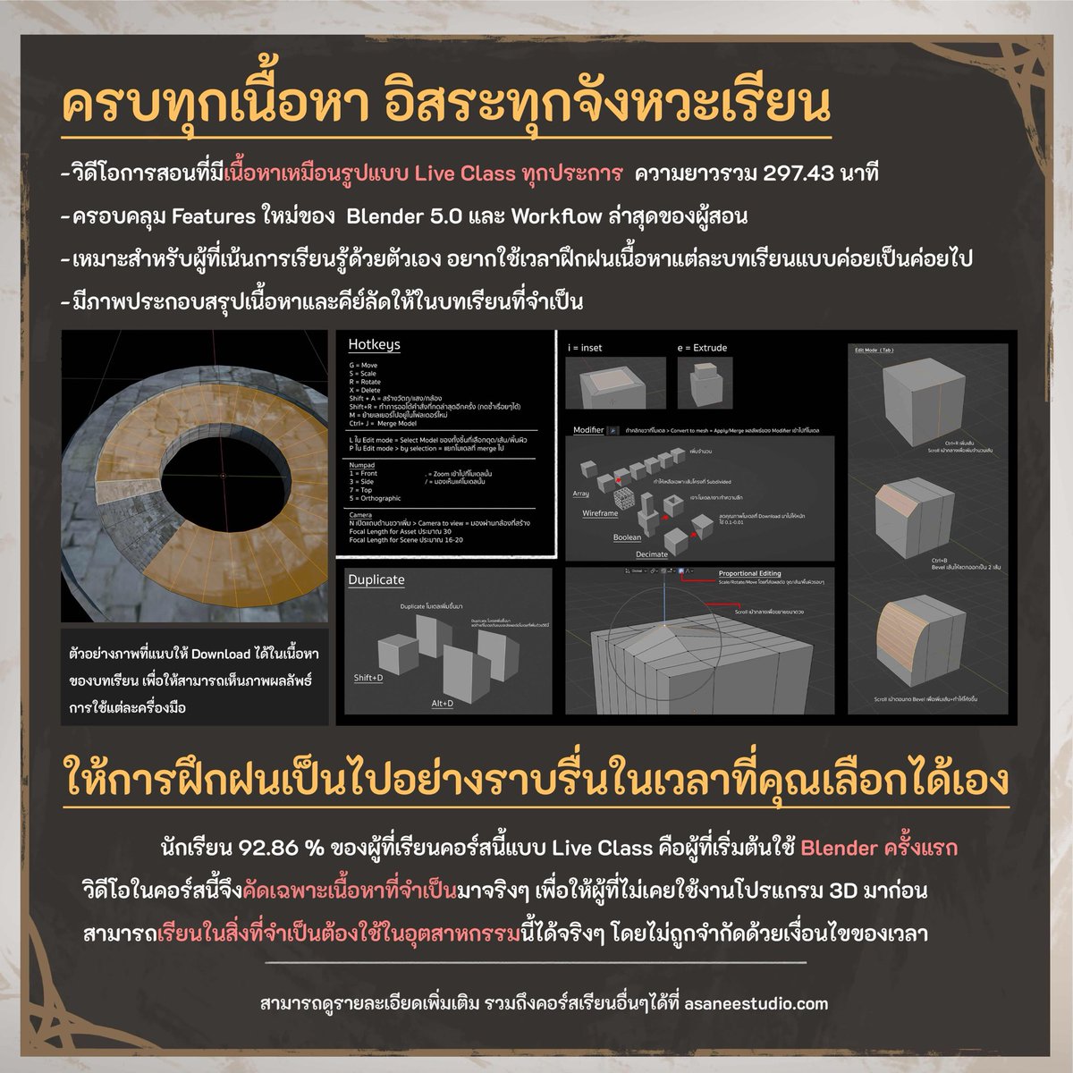 Asanee04 tweet media