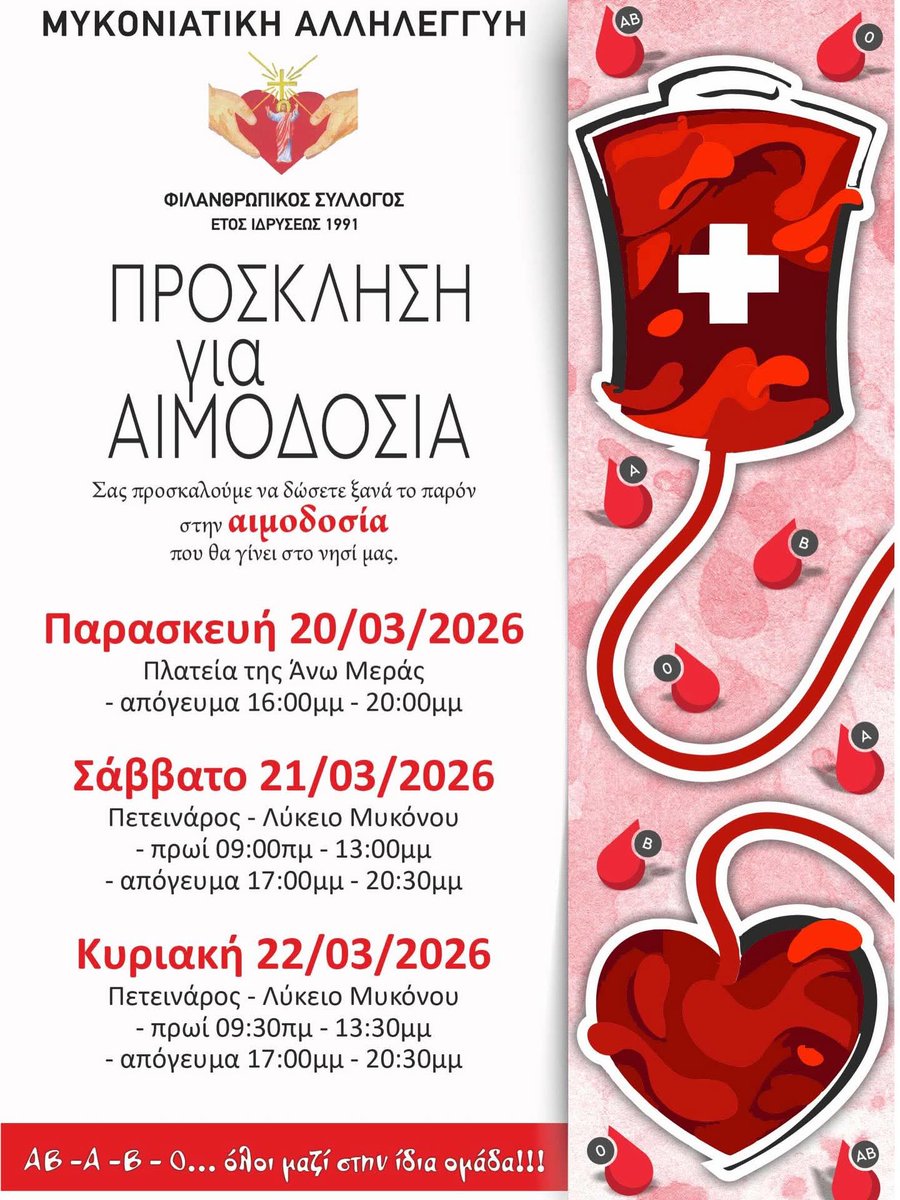 Γέφυρα Αγάπης tweet media