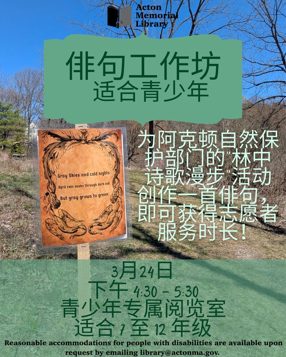 ActonMemorialLibrary tweet media