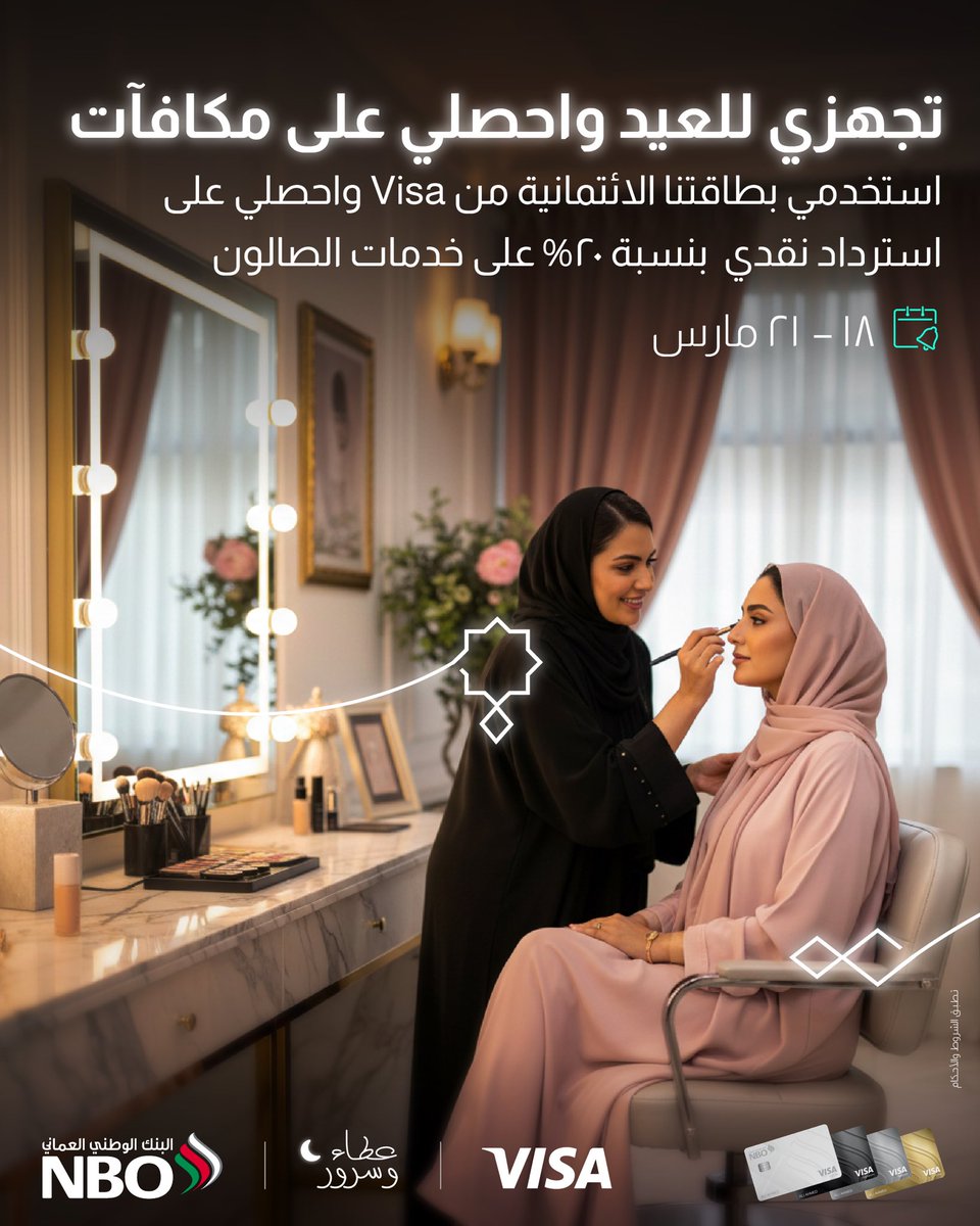 البنك الوطني العُماني tweet media