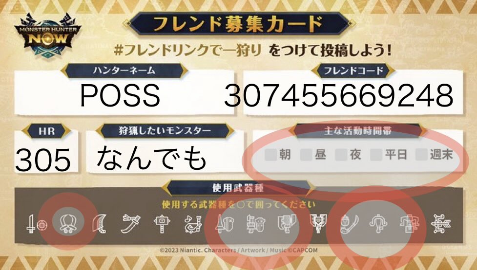 POSS92916354's tweet photo. #モンハンNow
 #フレンドリンクで一狩り

307455669248
リリース時からずっと待ち望んでいた操虫棍実装なのでフレンドリンクで狩散らかしたいのでフレンド申請お待ちしております
無言でも全然大丈夫です https://t.co/6yDz1oSEso