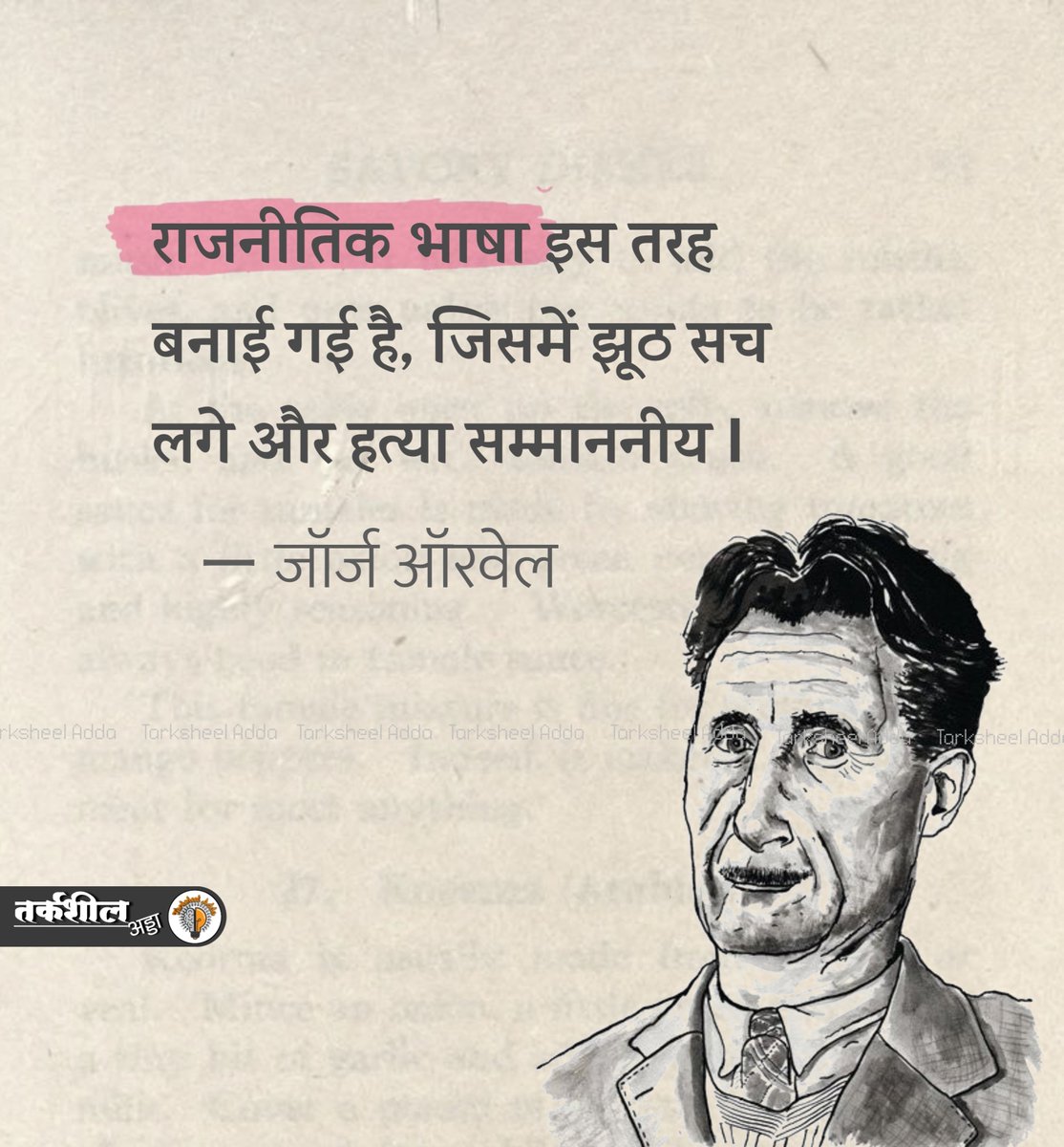 Tarksheel Adda tweet media