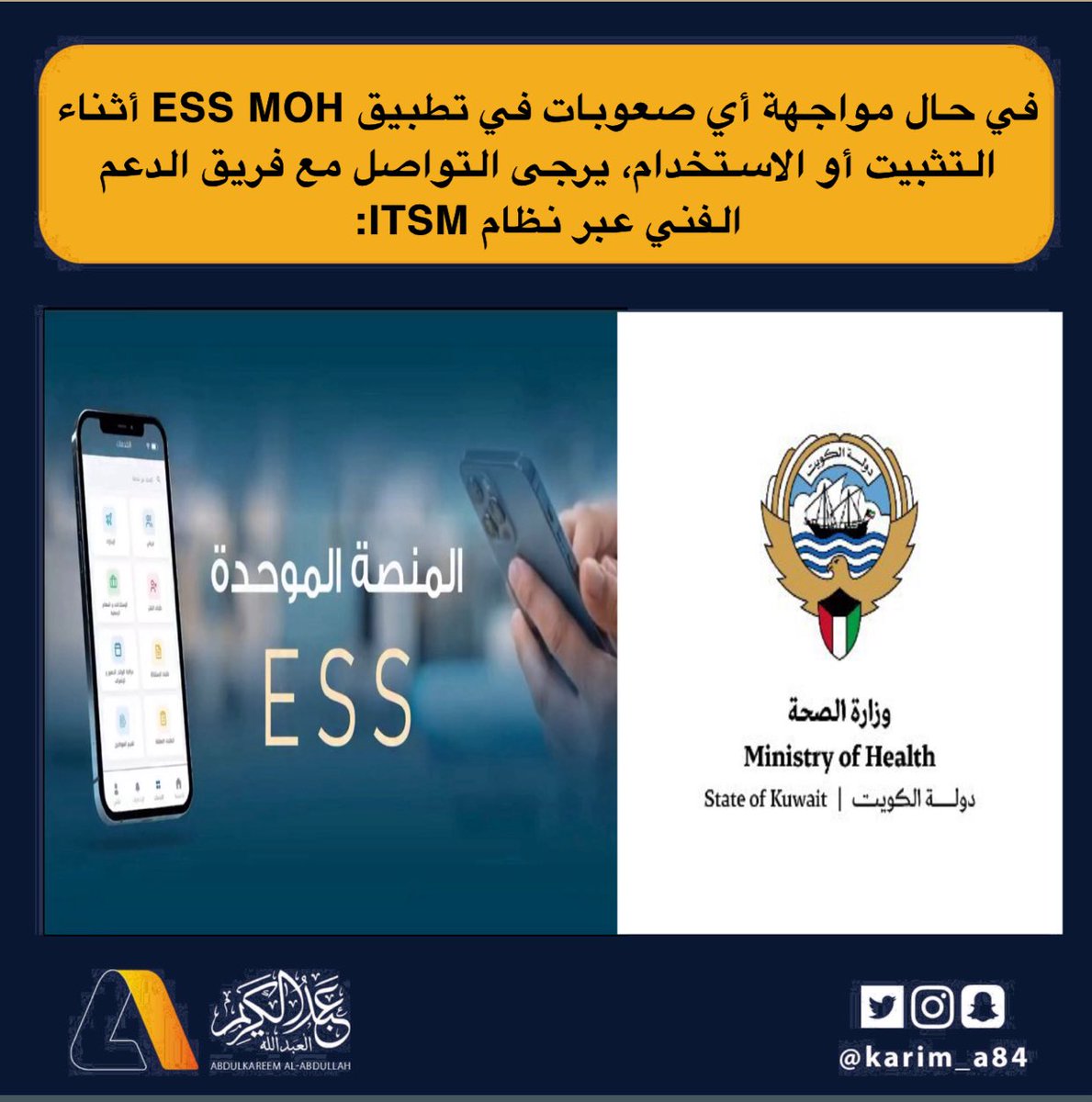 عبدالكريم العبدالله tweet media