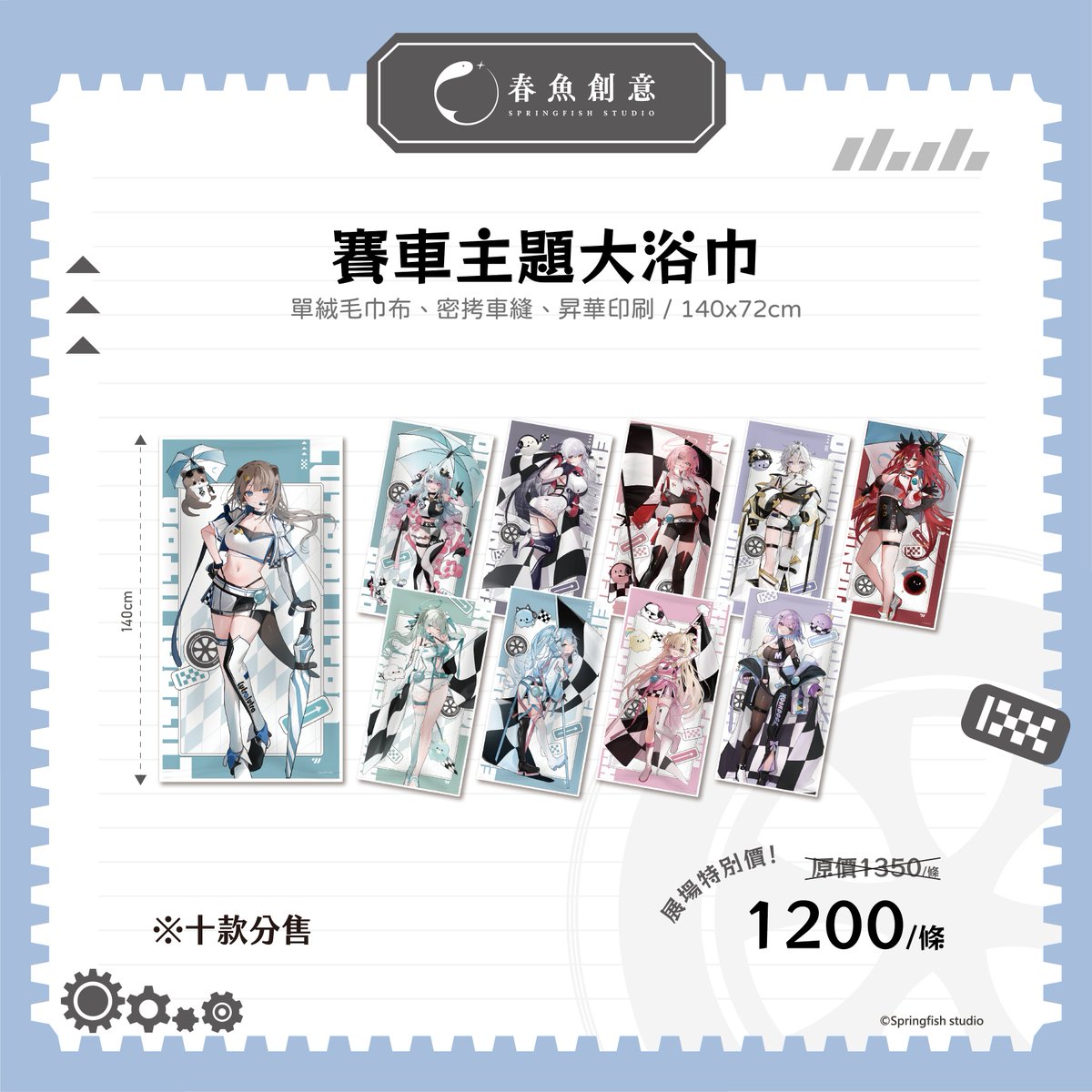 春魚創意 tweet media