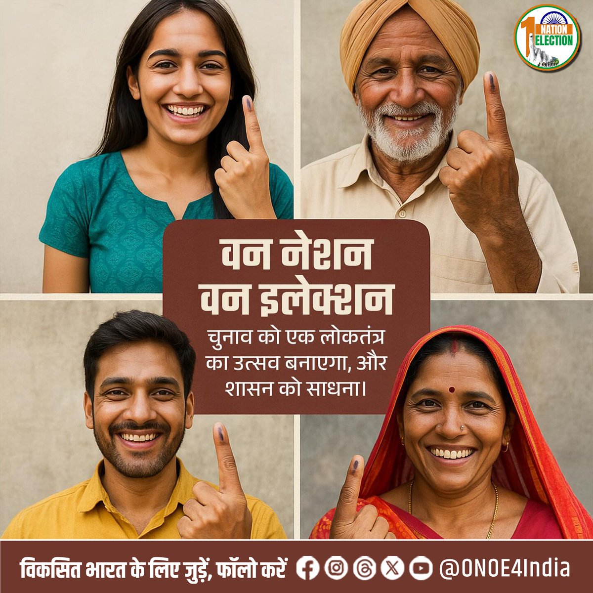 Bharat Mantram tweet media