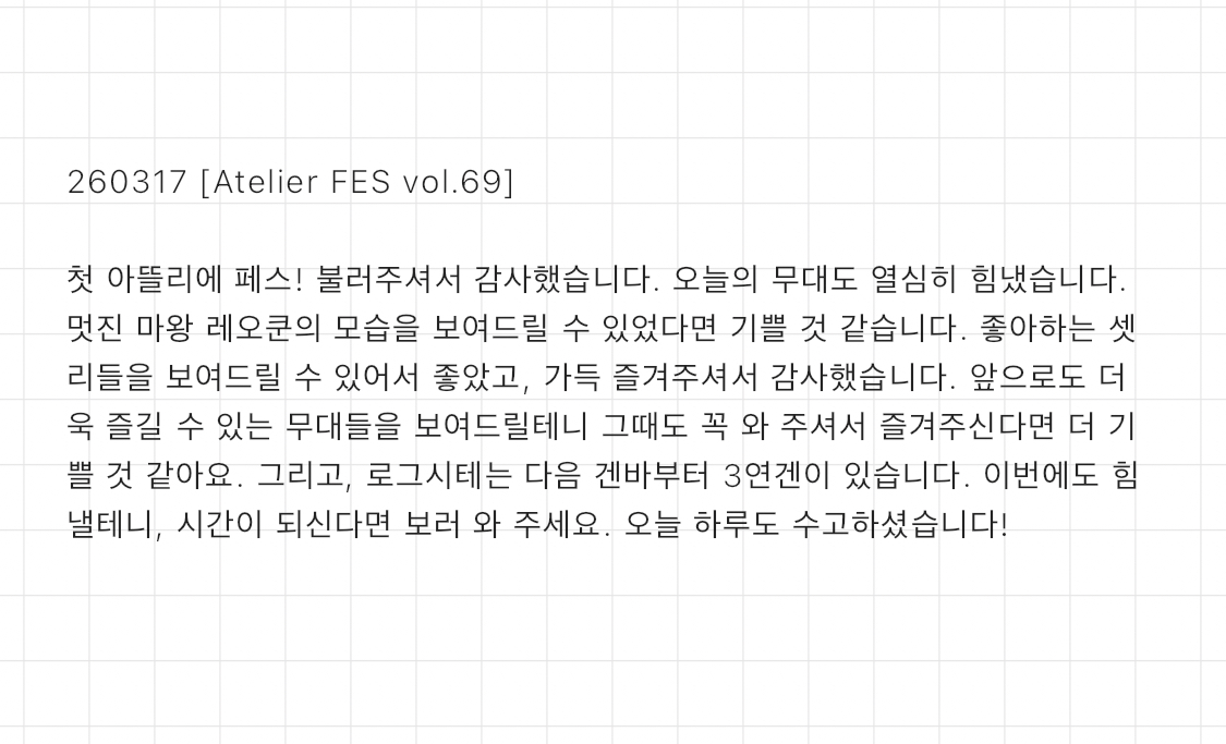 레오 レオ tweet media