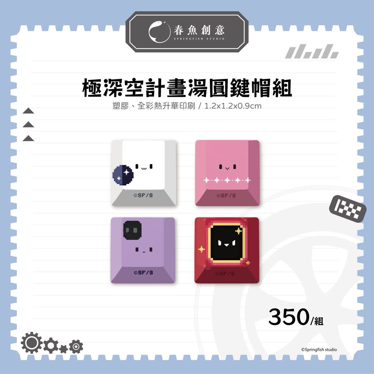 春魚創意 tweet media