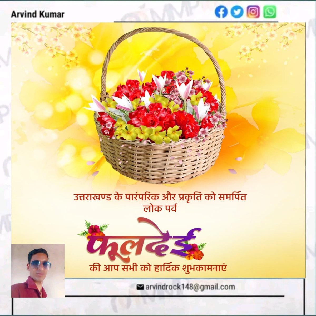 arvind_kumar100's tweet image. प्रकृति के इस अनुपम उत्सव पर ईश्वर से प्रार्थना है कि यह लोकपर्व आप सभी के जीवन में सुख, समृद्धि एवं खुशहाली लेकर आए।
देवभूमि उत्तराखंड की संस्कृति एवं परंपराओं में प्रकृति के प्रति कृतज्ञता के पावन लोकपर्व फूलदेई की हार्दिक बधाई व शुभकामनाएं।
#फूलदेई
#Phooldei