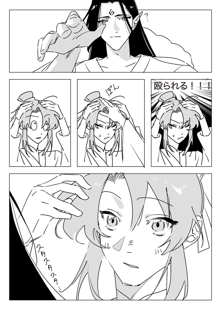 好きシーン写経②
 #svsss   #漠尚