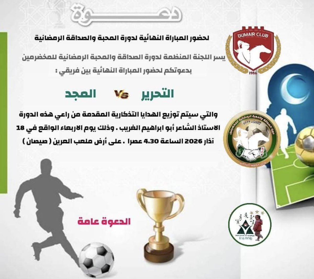 الغريب tweet media