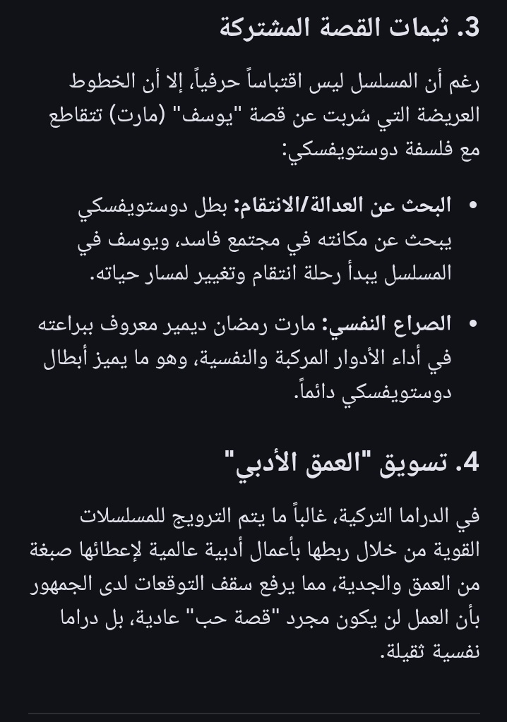 البوستر بسيط و معبر و ممكن تحس أنو قريب شوية من رواية دوستويفسكي .  
البطل ابن الحي الفقير رجع لحيه لكن بلبس الاغنياء ، الحي الي شاف فيه الخيبات و الخيانات رجعلو بعد تغيير جذري 
الطبقية ممكن تحسها في شخصية البطل و الحزن و التحدي الي  على وجهه دليل الإصرار على الانتقام
#Delikanlı