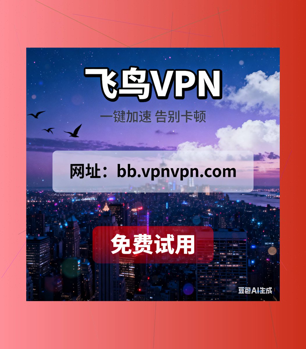 VPN加速器 (@LMa_vpn) / Posts / X