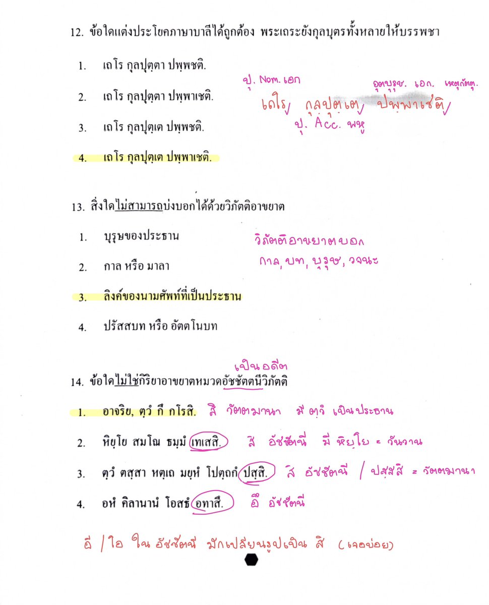 มินมิน tweet media