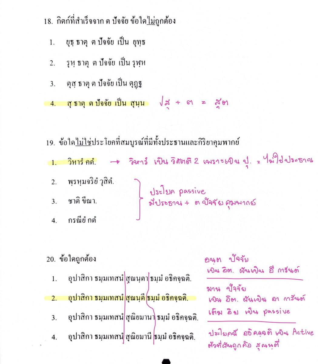 มินมิน tweet media