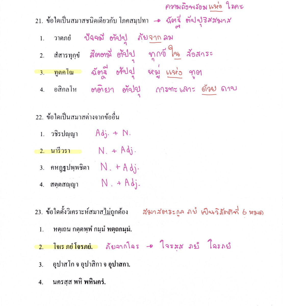 มินมิน tweet media