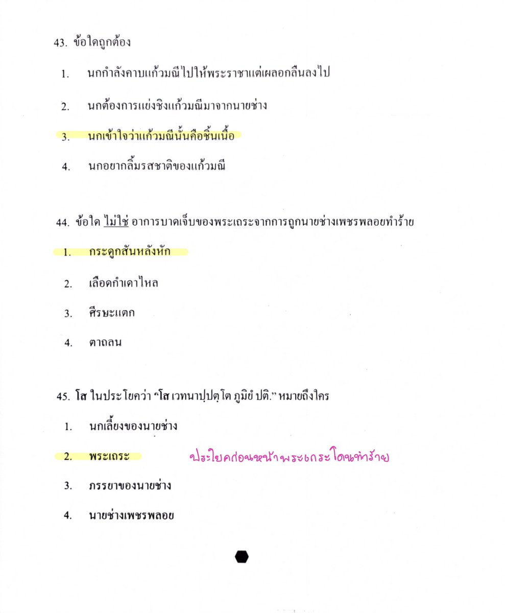 มินมิน tweet media