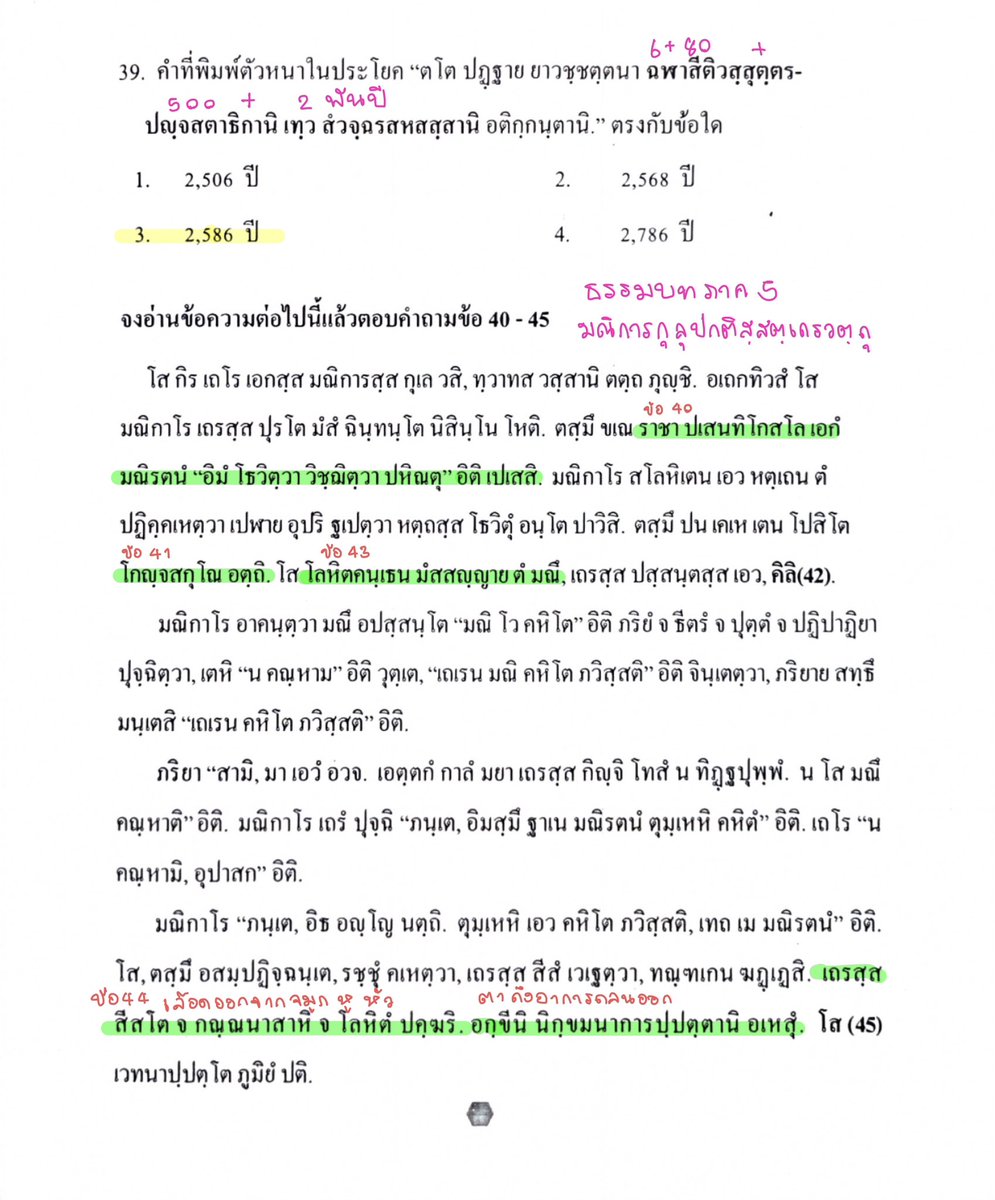 มินมิน tweet media