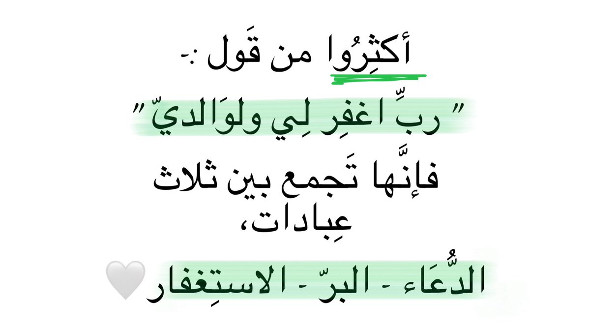 تذكير (@almsllim) on Twitter photo 